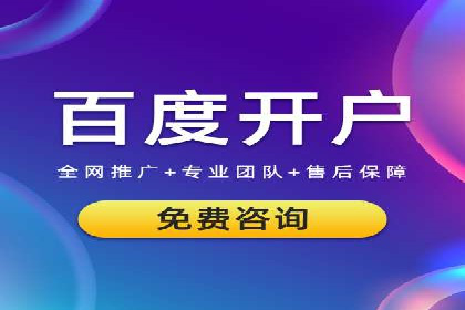 成功案例：SEM开户助力企业品牌推广